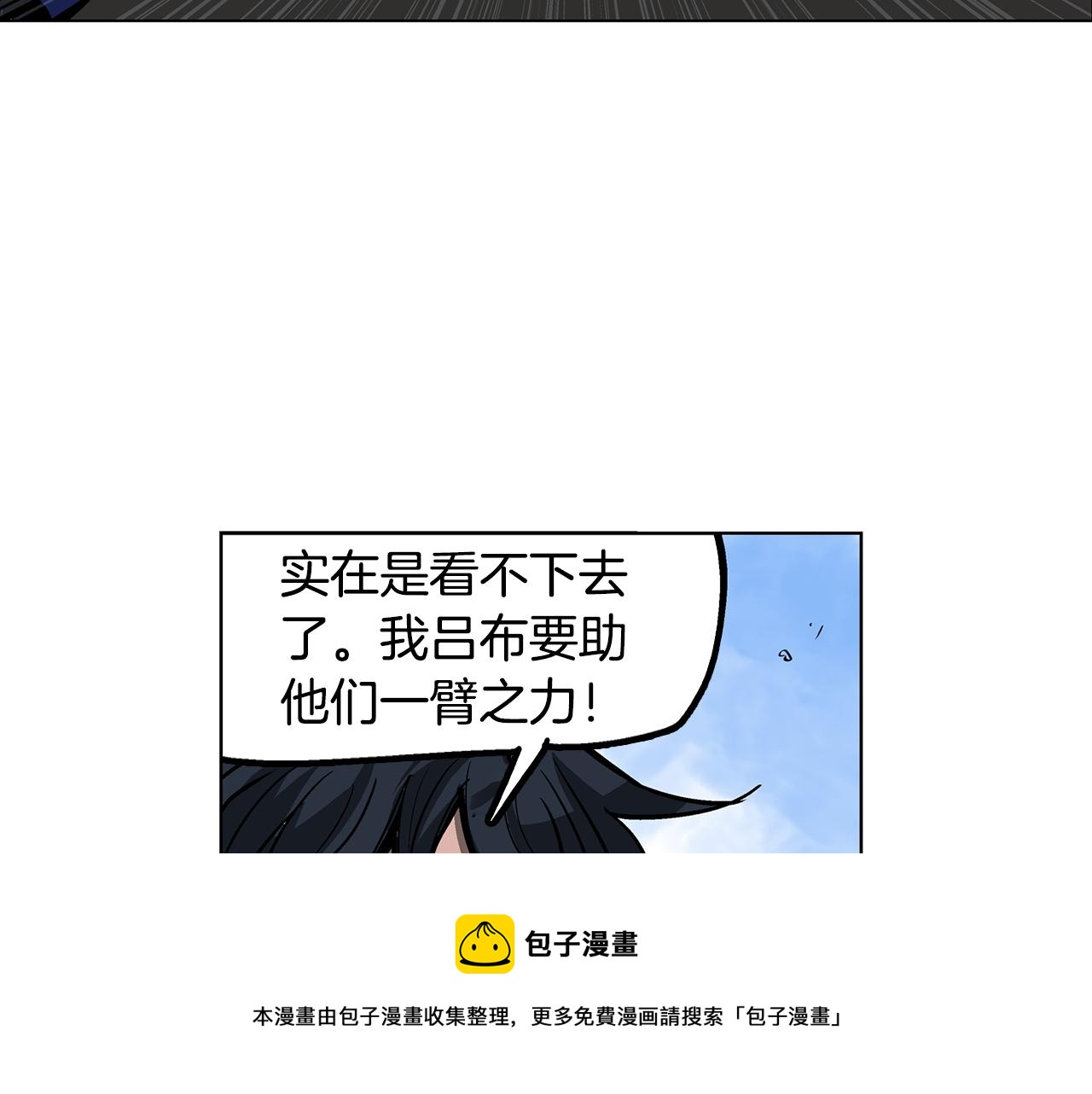 第41话 我是吕布112