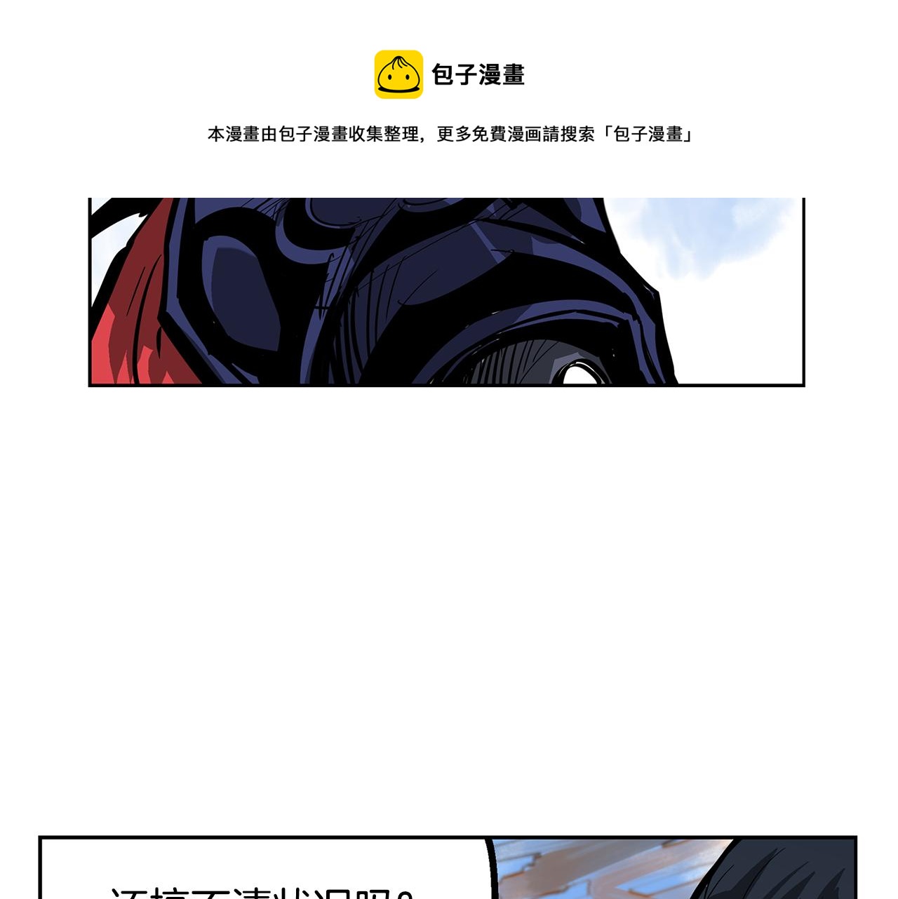 第41话 我是吕布120
