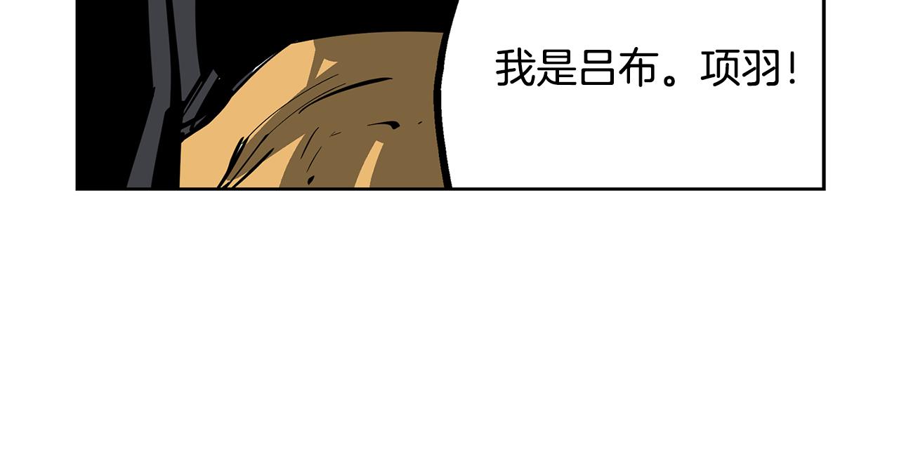 第41话 我是吕布145