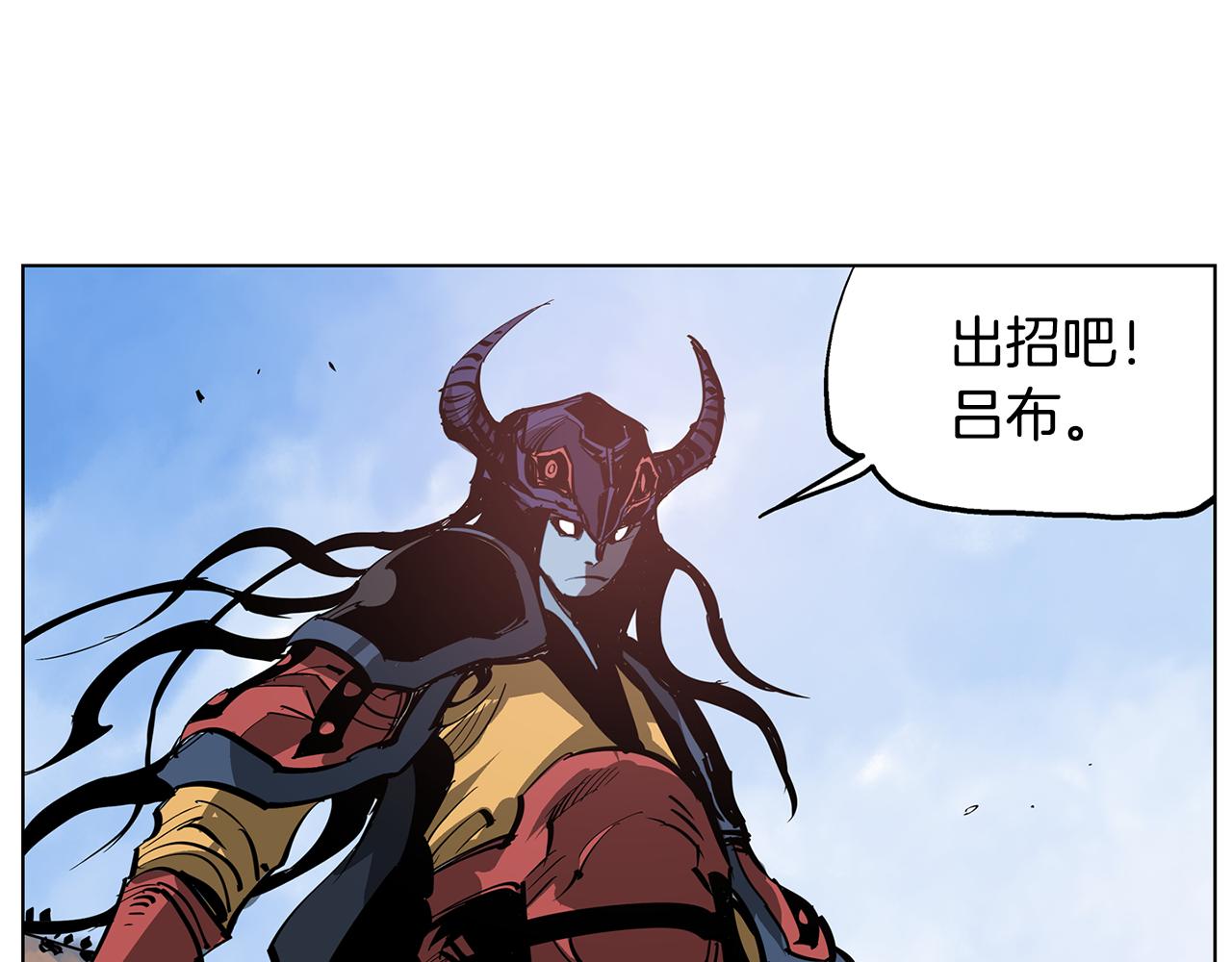 第41话 我是吕布154
