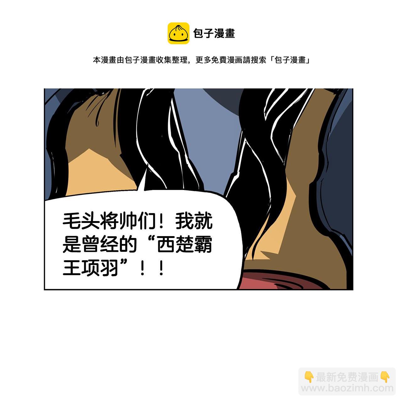 第41话 我是吕布40