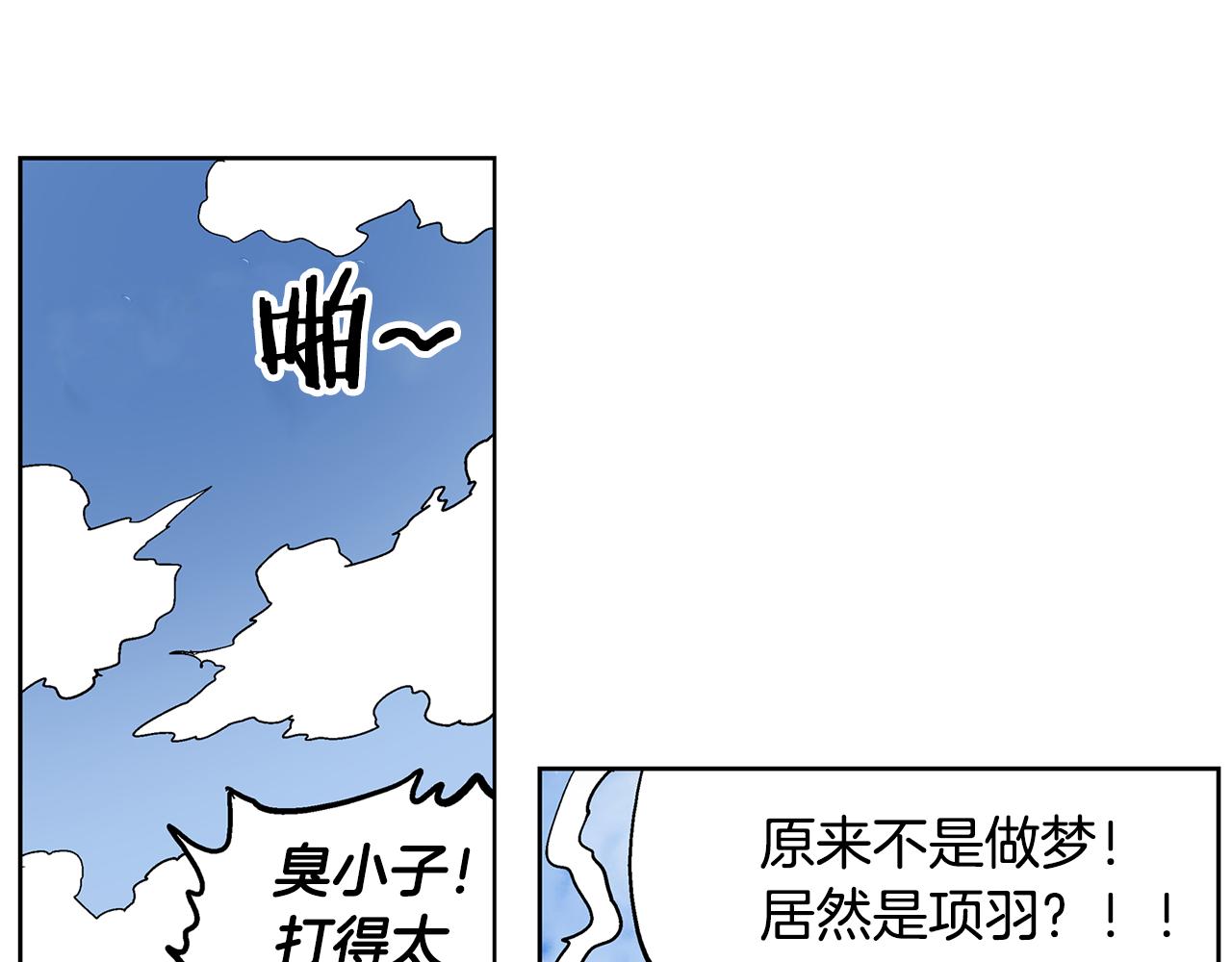 第41话 我是吕布45