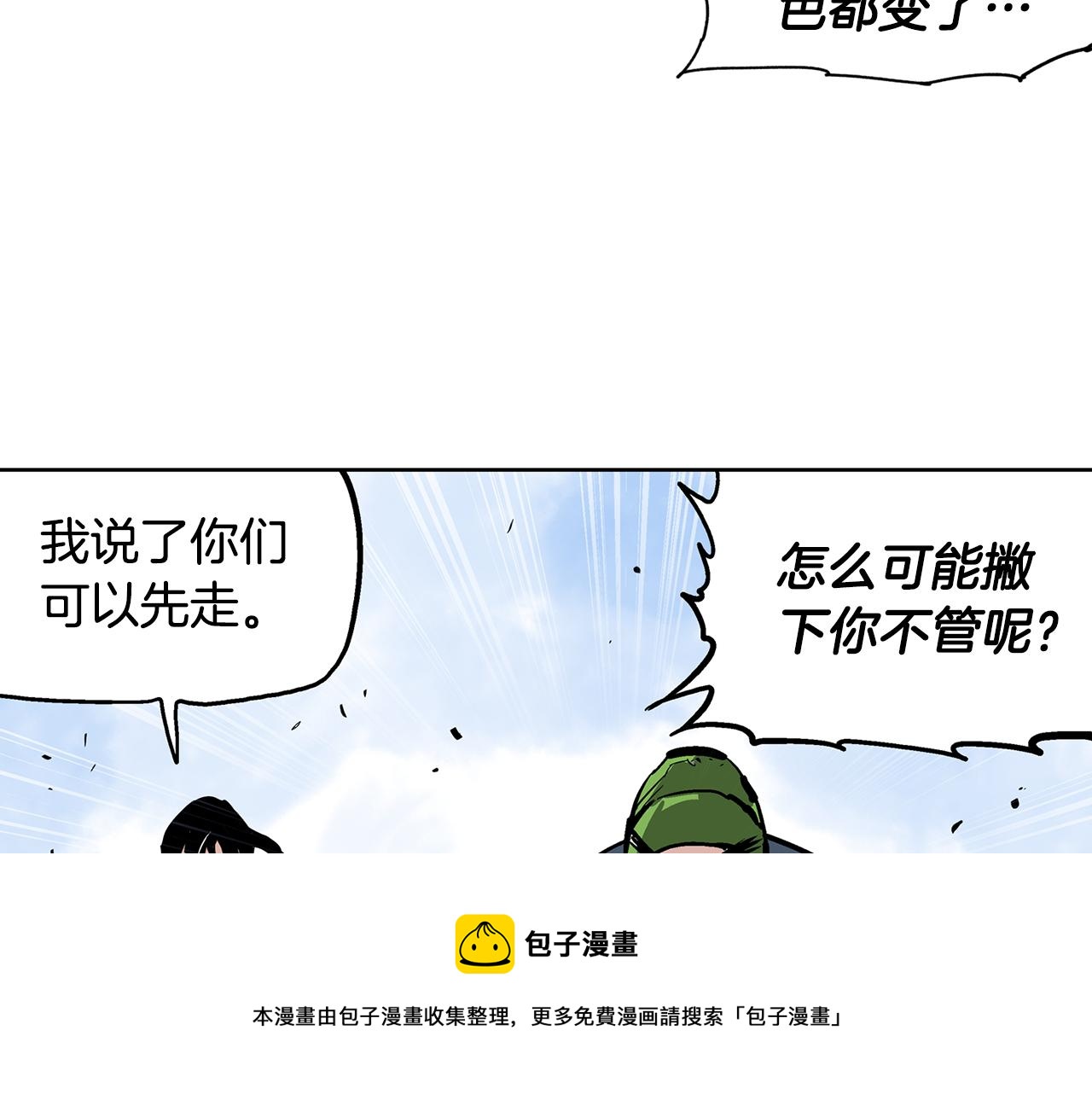 第41话 我是吕布68
