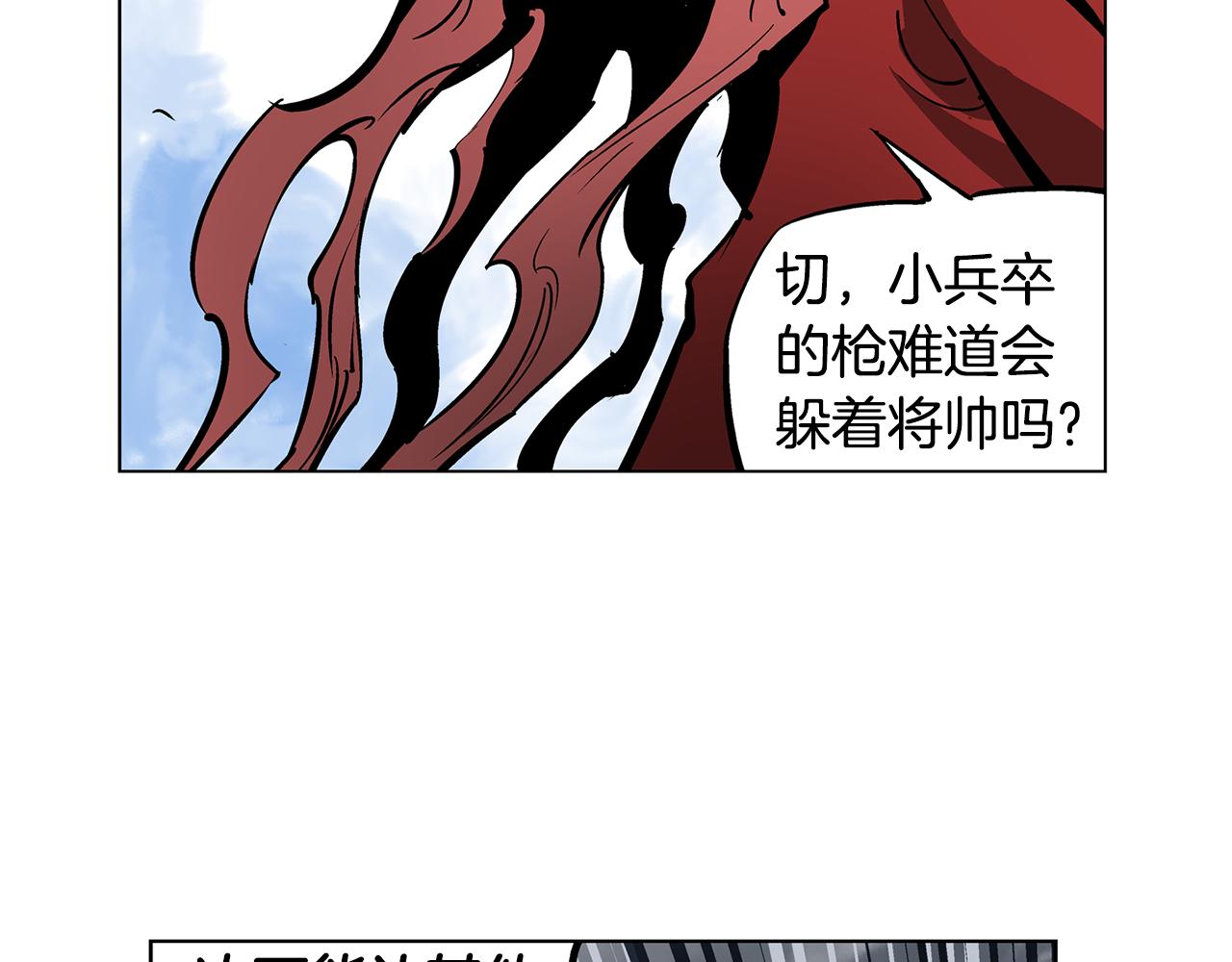 第41话 我是吕布7