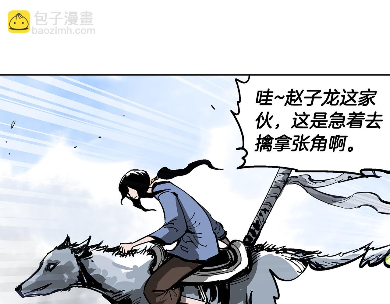 第41话 我是吕布70