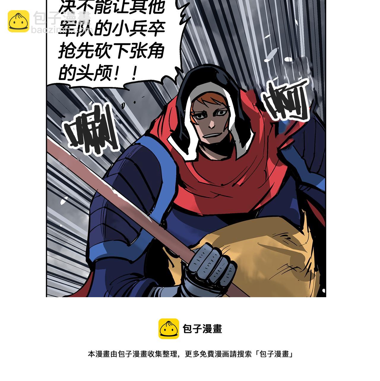 第41话 我是吕布8