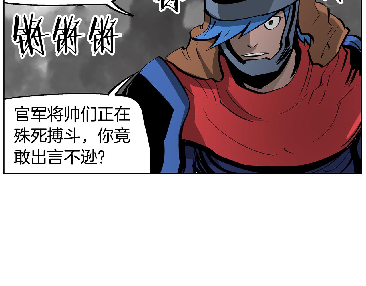 第41话 我是吕布99