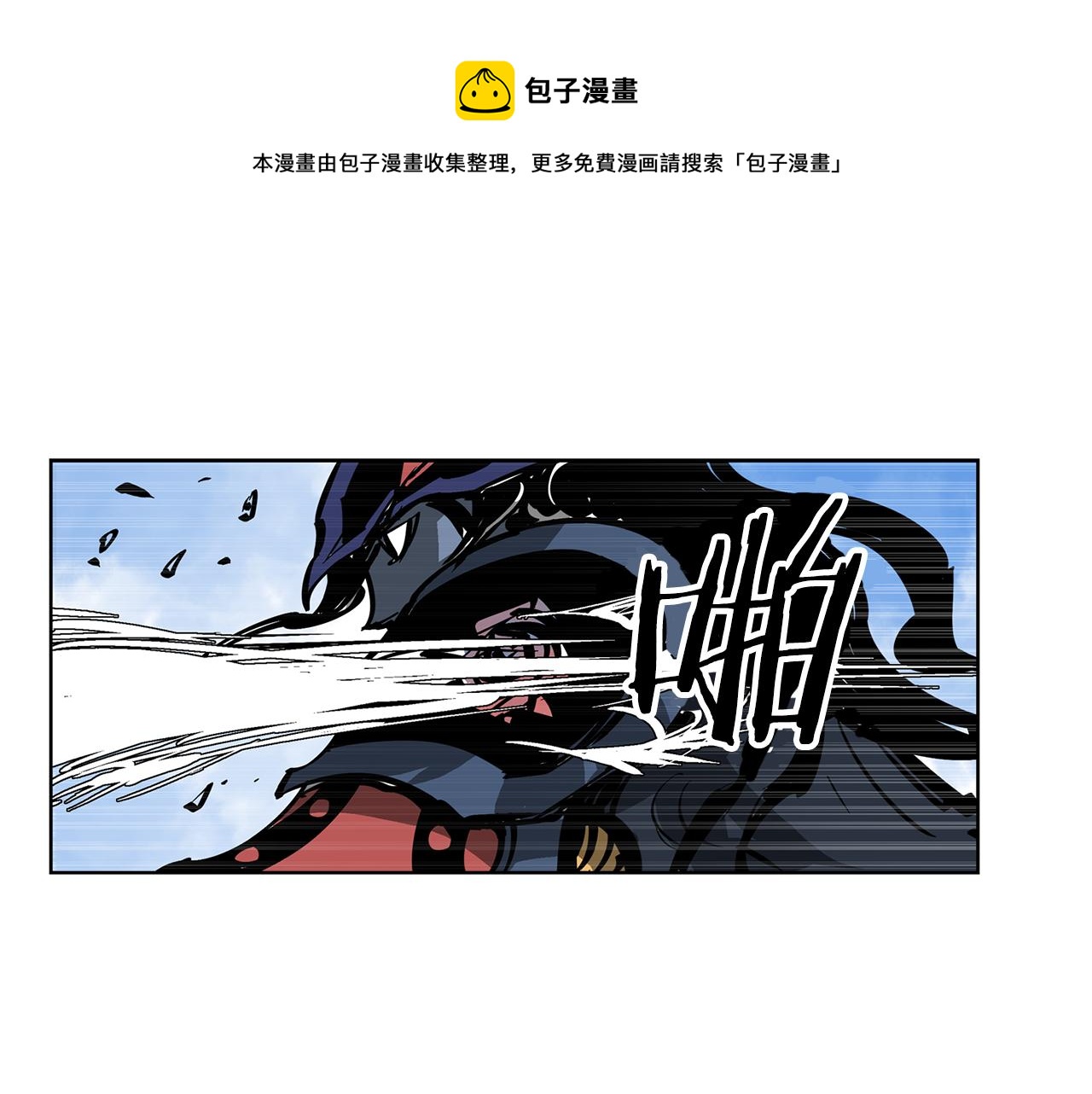 第42话 昨日英雄与现世英雄100
