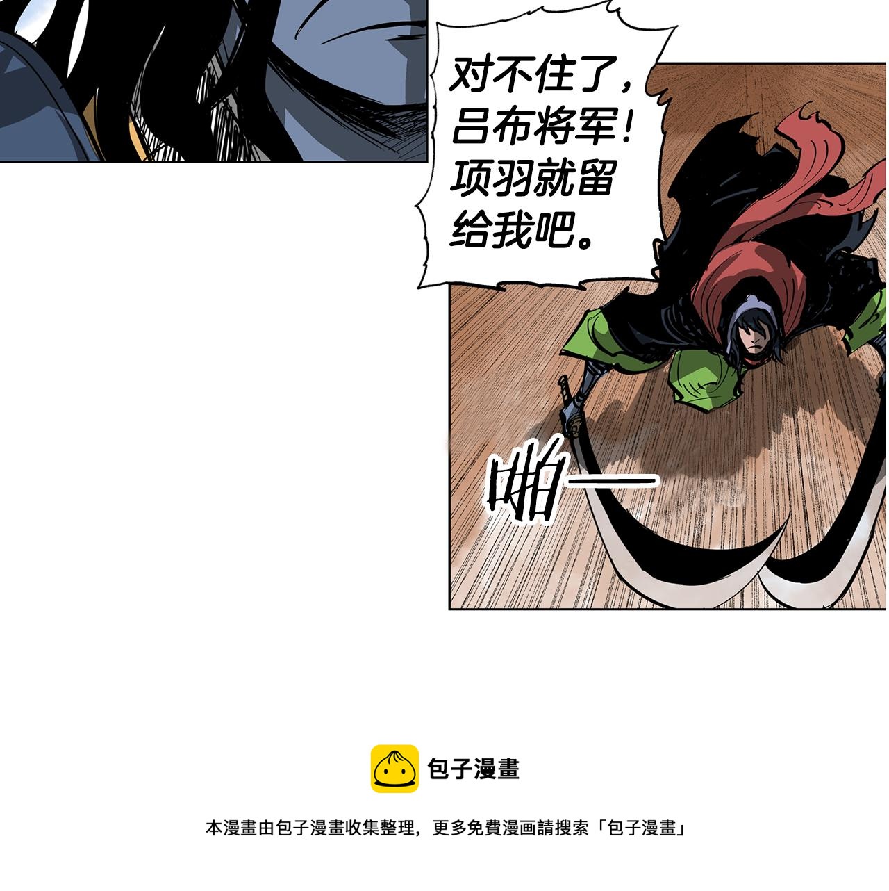 第42话 昨日英雄与现世英雄112