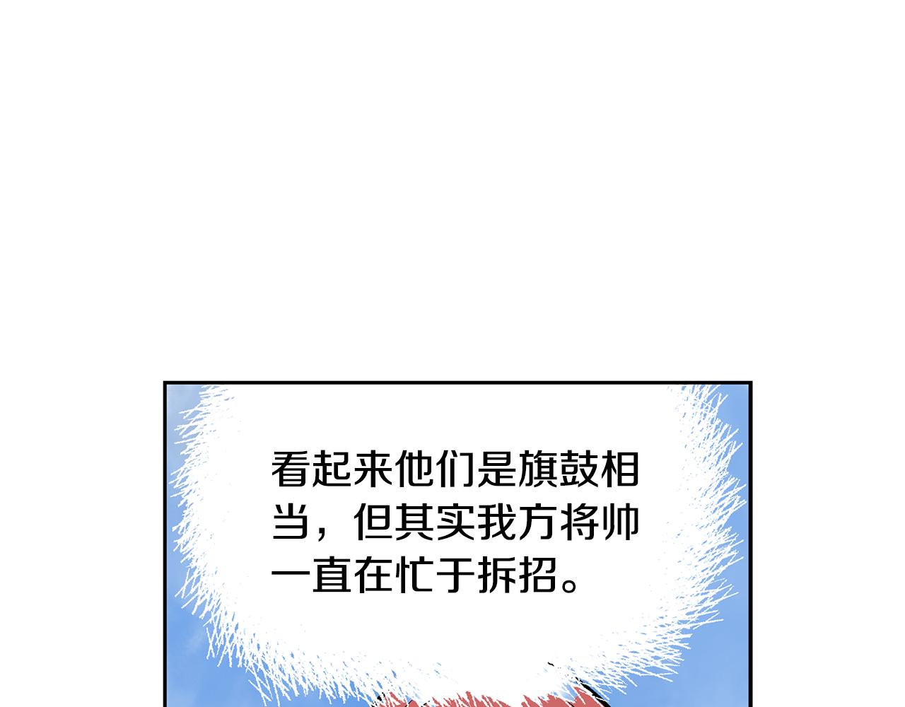 第42话 昨日英雄与现世英雄43