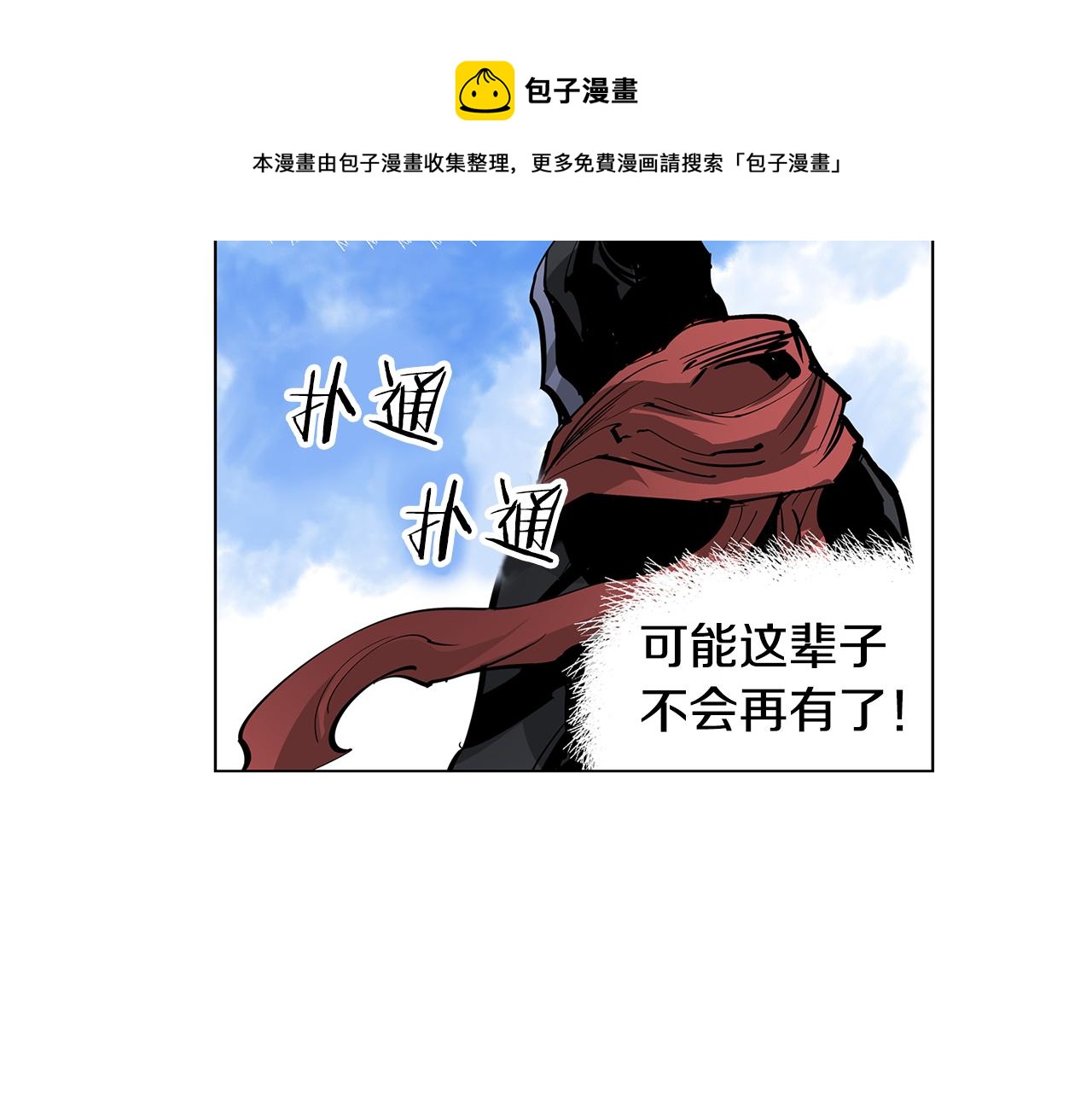 第42话 昨日英雄与现世英雄64