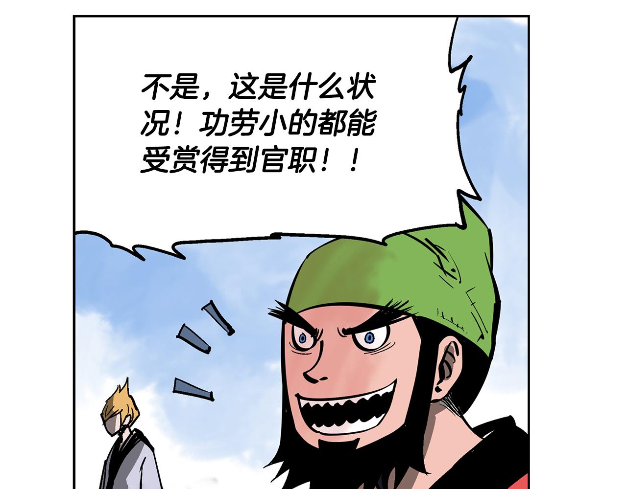第43话 子龙摘桃137