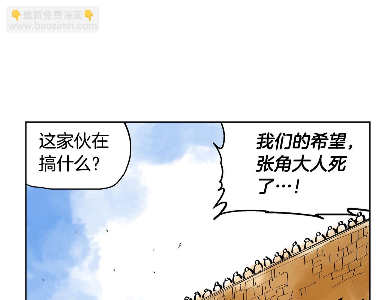 第43话 子龙摘桃31