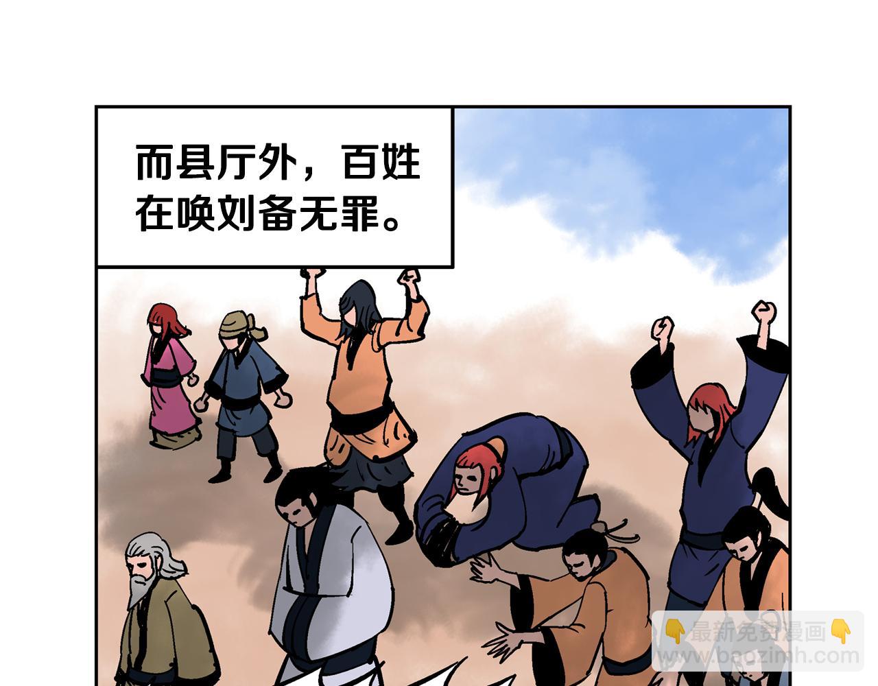 第44话 流浪三兄弟101