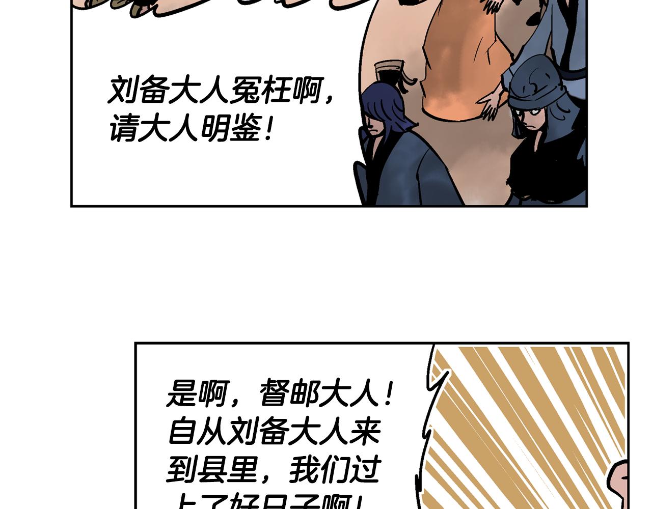 第44话 流浪三兄弟106