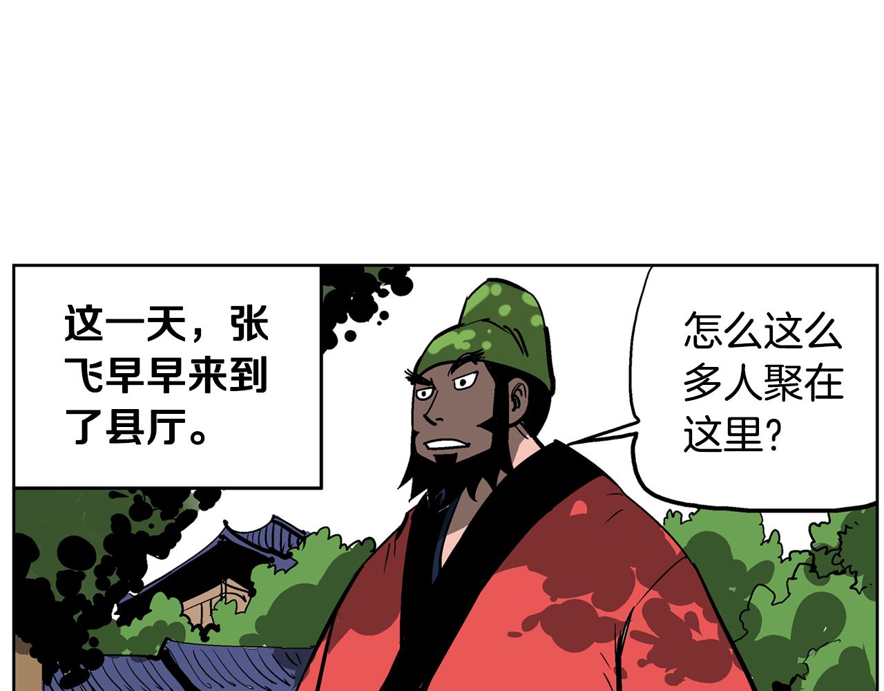 第44话 流浪三兄弟115
