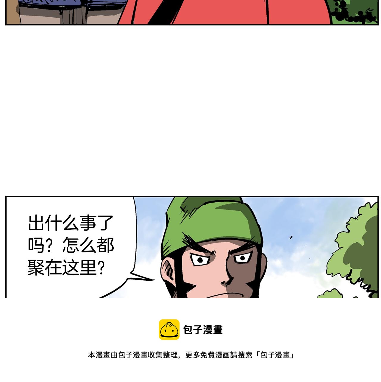 第44话 流浪三兄弟116