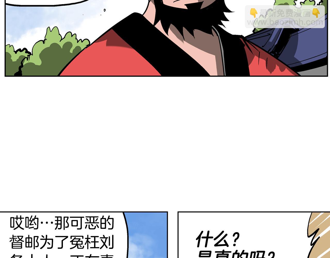 第44话 流浪三兄弟117