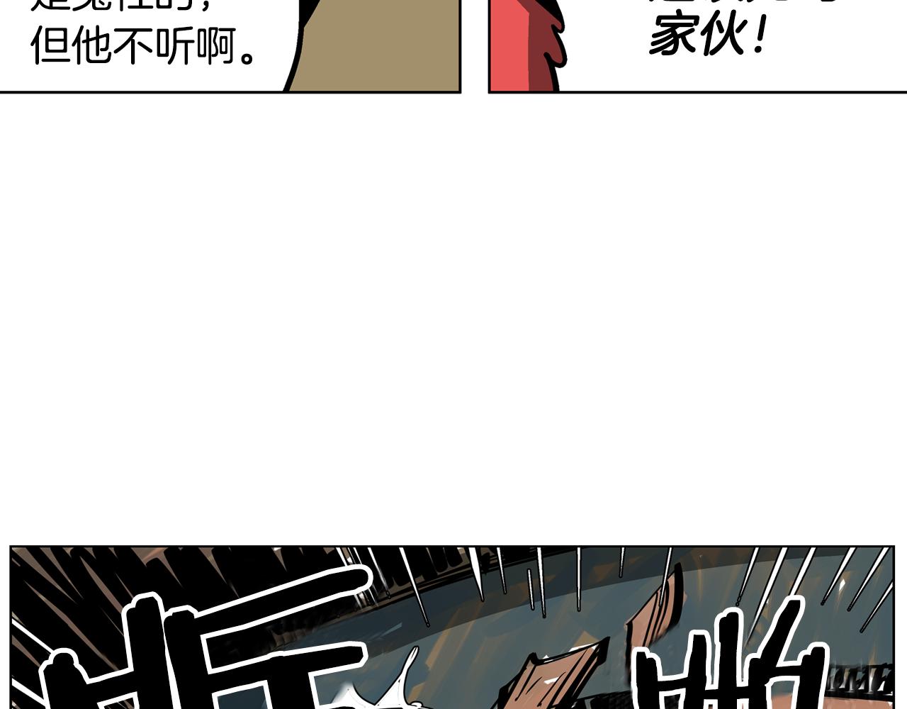 第44话 流浪三兄弟119