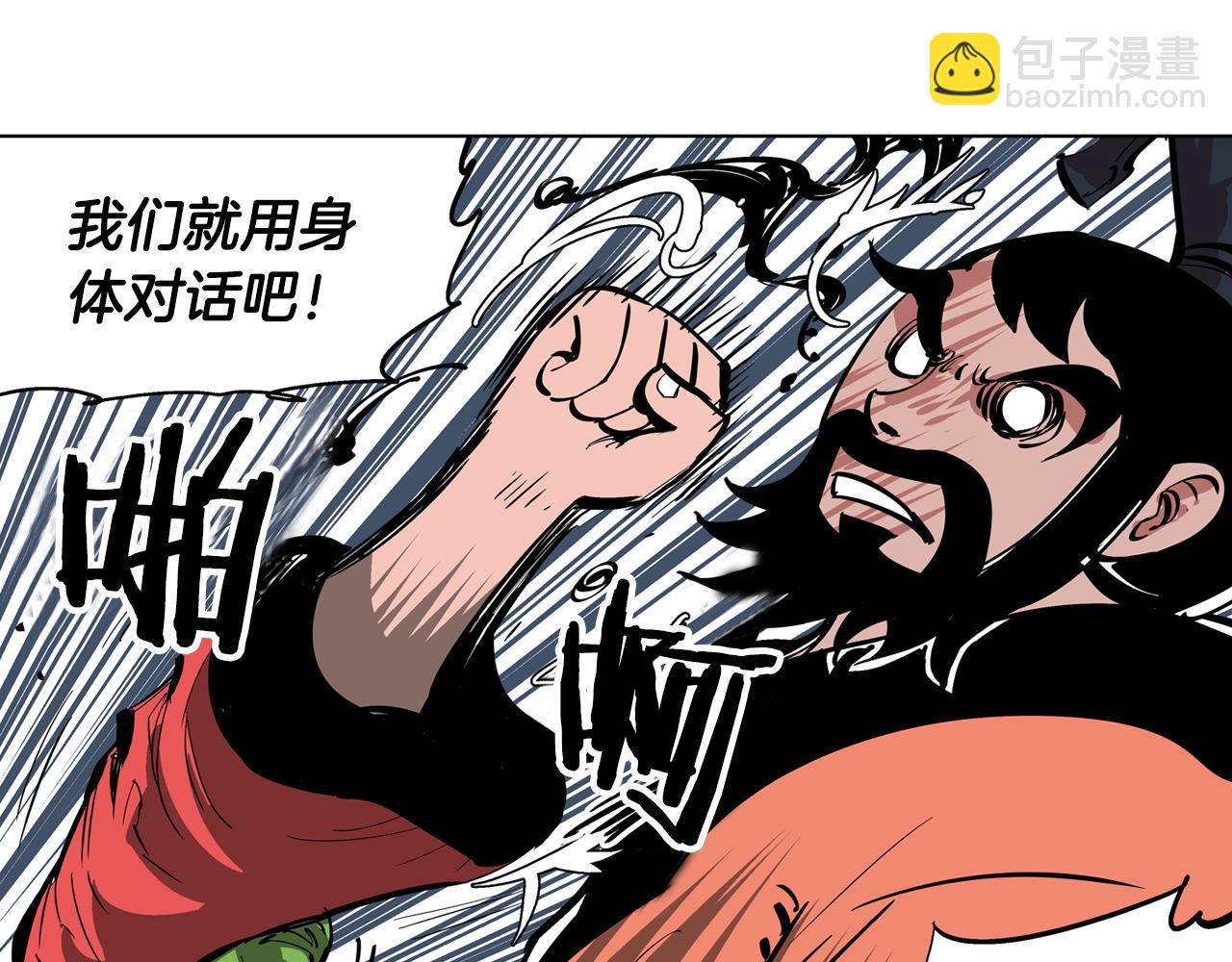 第44话 流浪三兄弟126