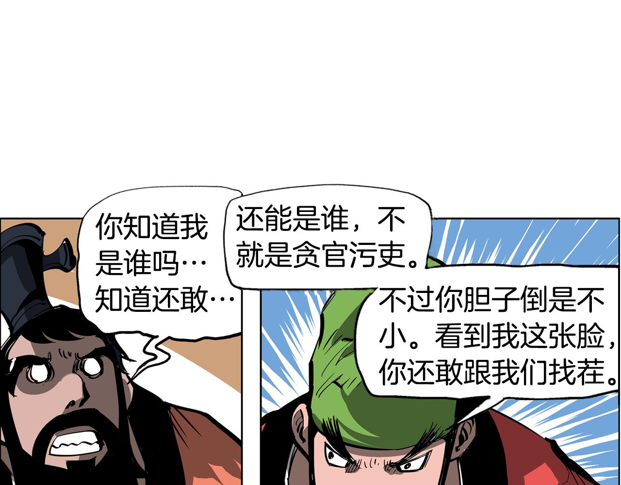 第44话 流浪三兄弟129