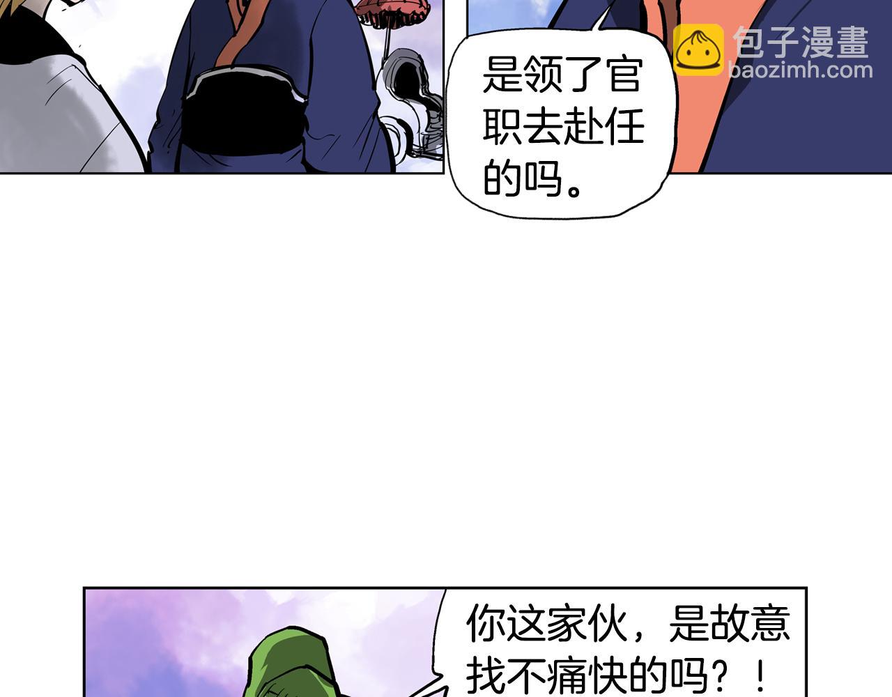 第44话 流浪三兄弟13