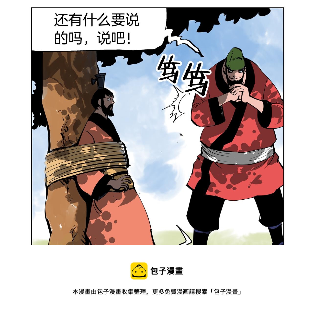 第44话 流浪三兄弟132