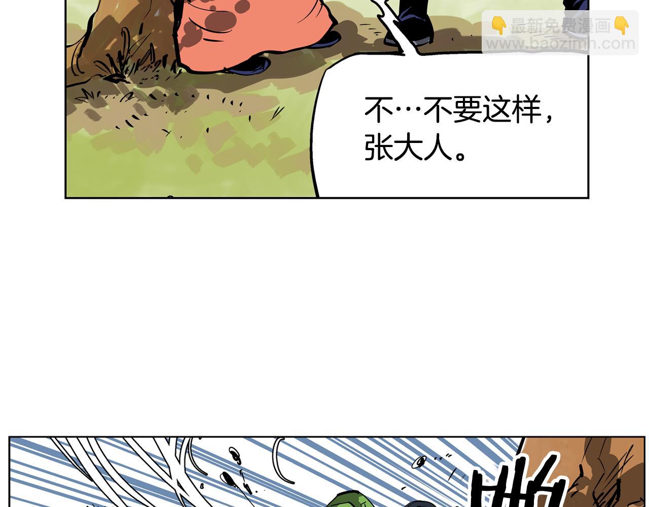 第44话 流浪三兄弟133