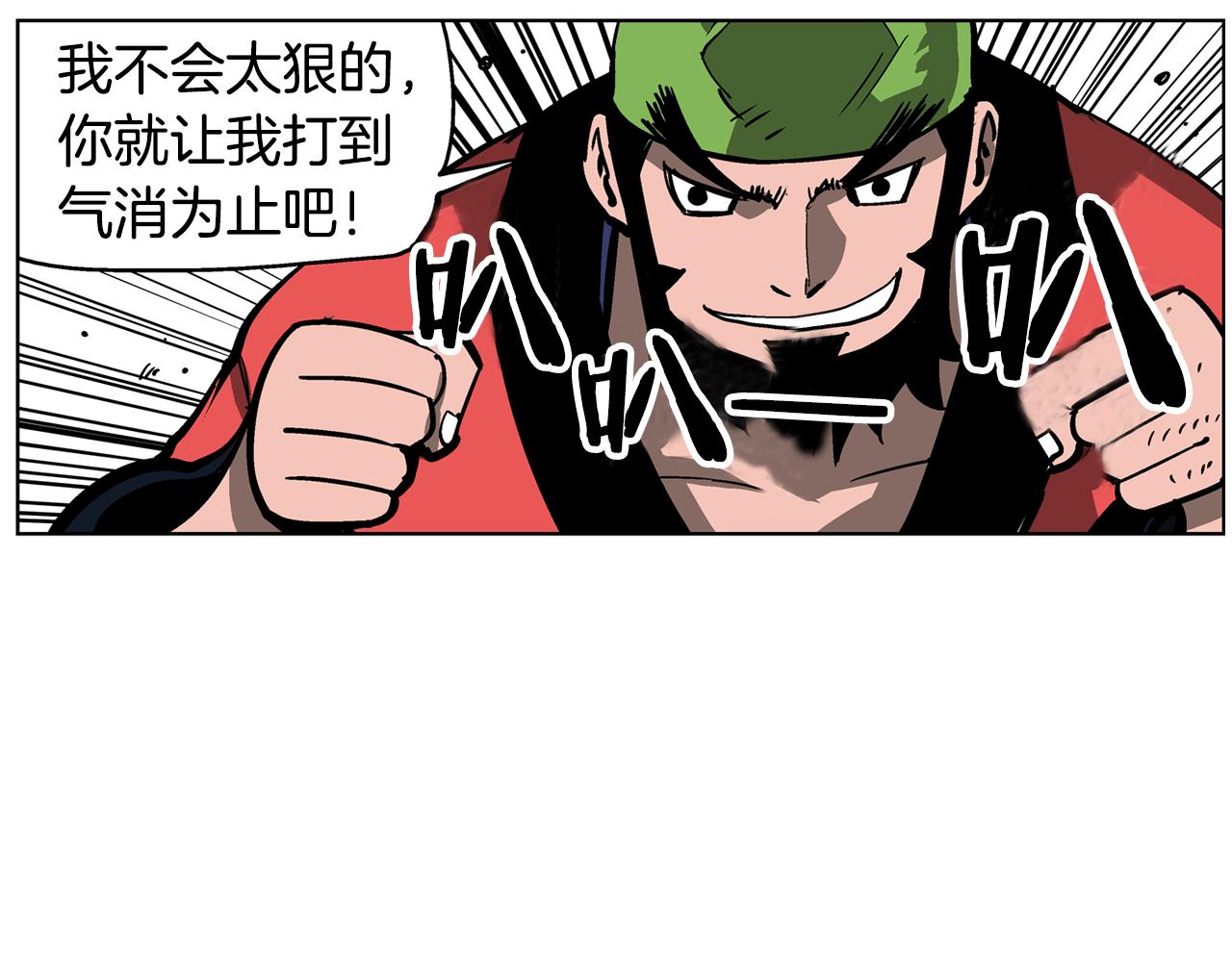 第44话 流浪三兄弟135