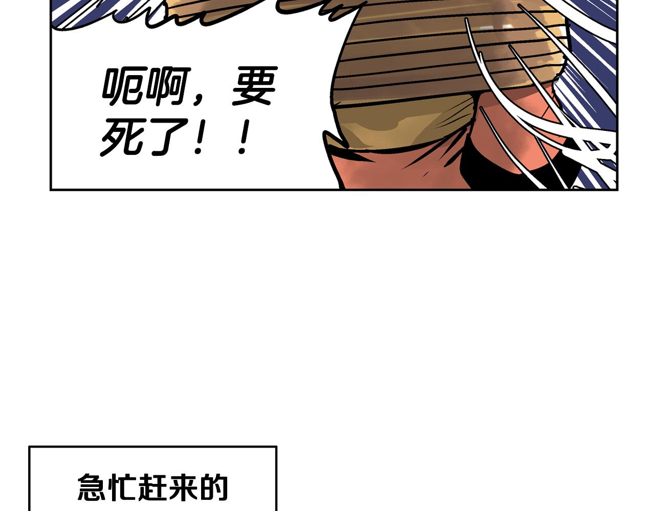 第44话 流浪三兄弟137