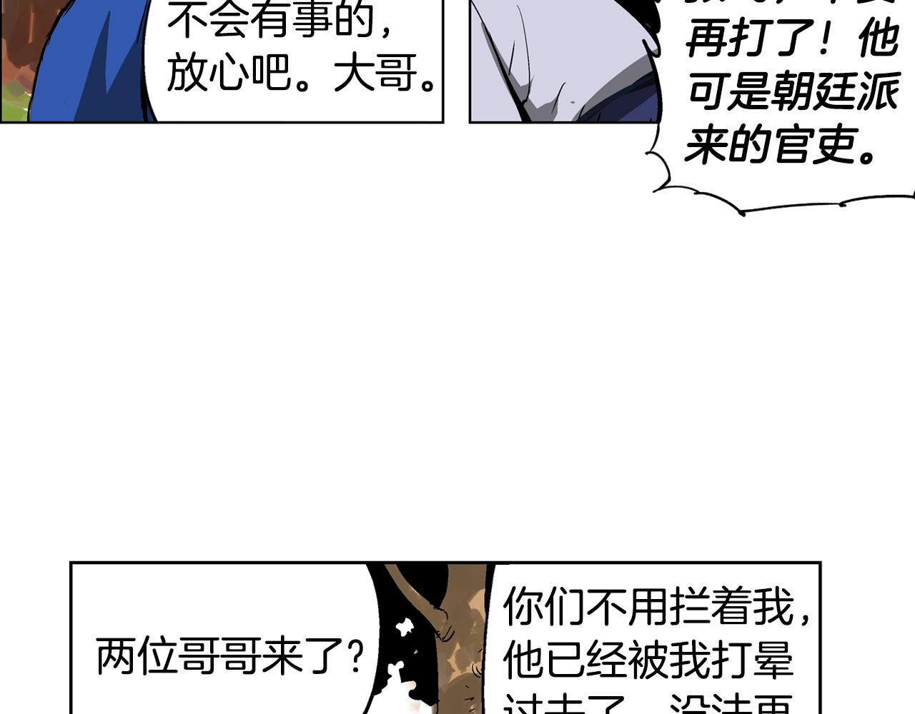 第44话 流浪三兄弟139