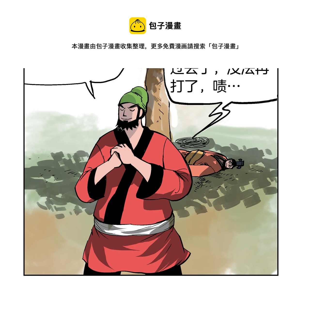 第44话 流浪三兄弟140