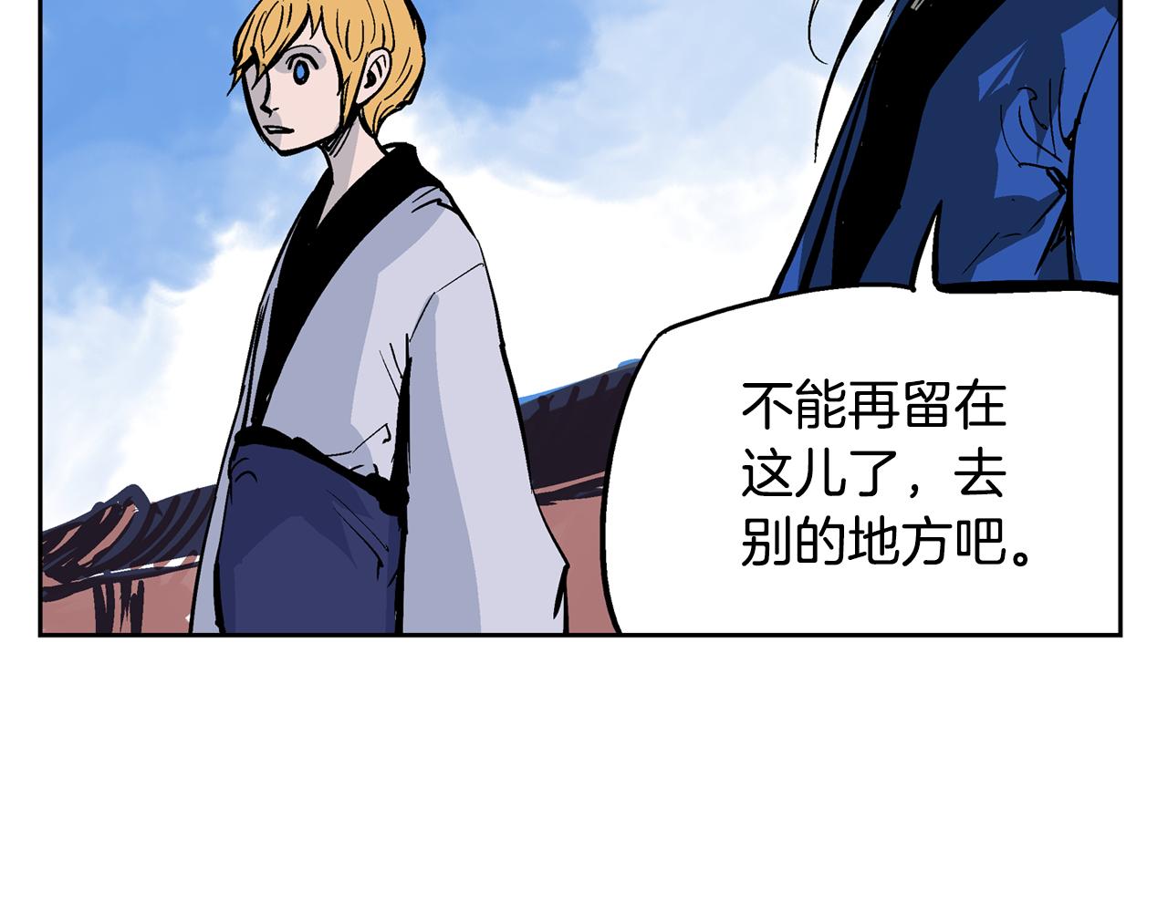 第44话 流浪三兄弟142