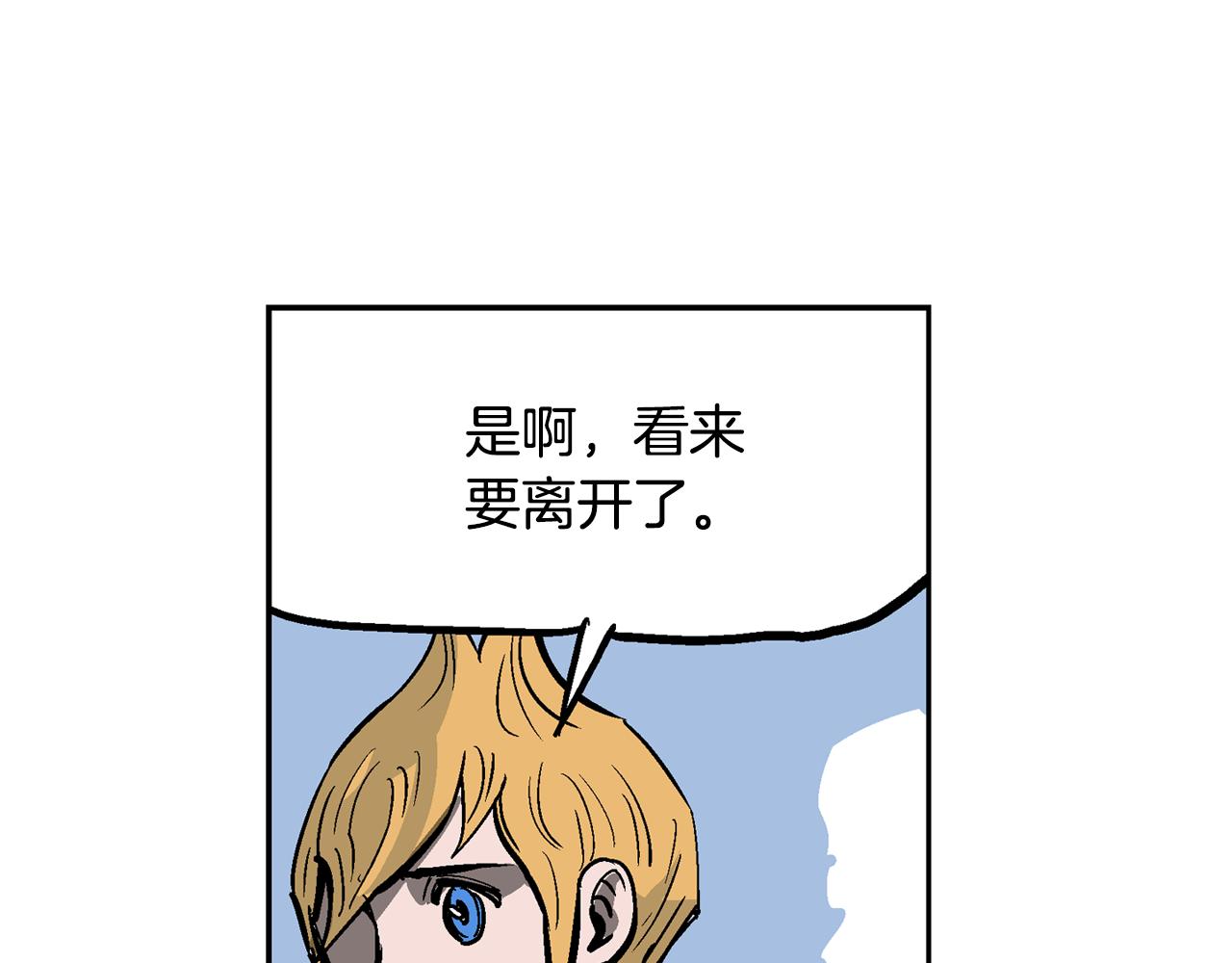 第44话 流浪三兄弟143