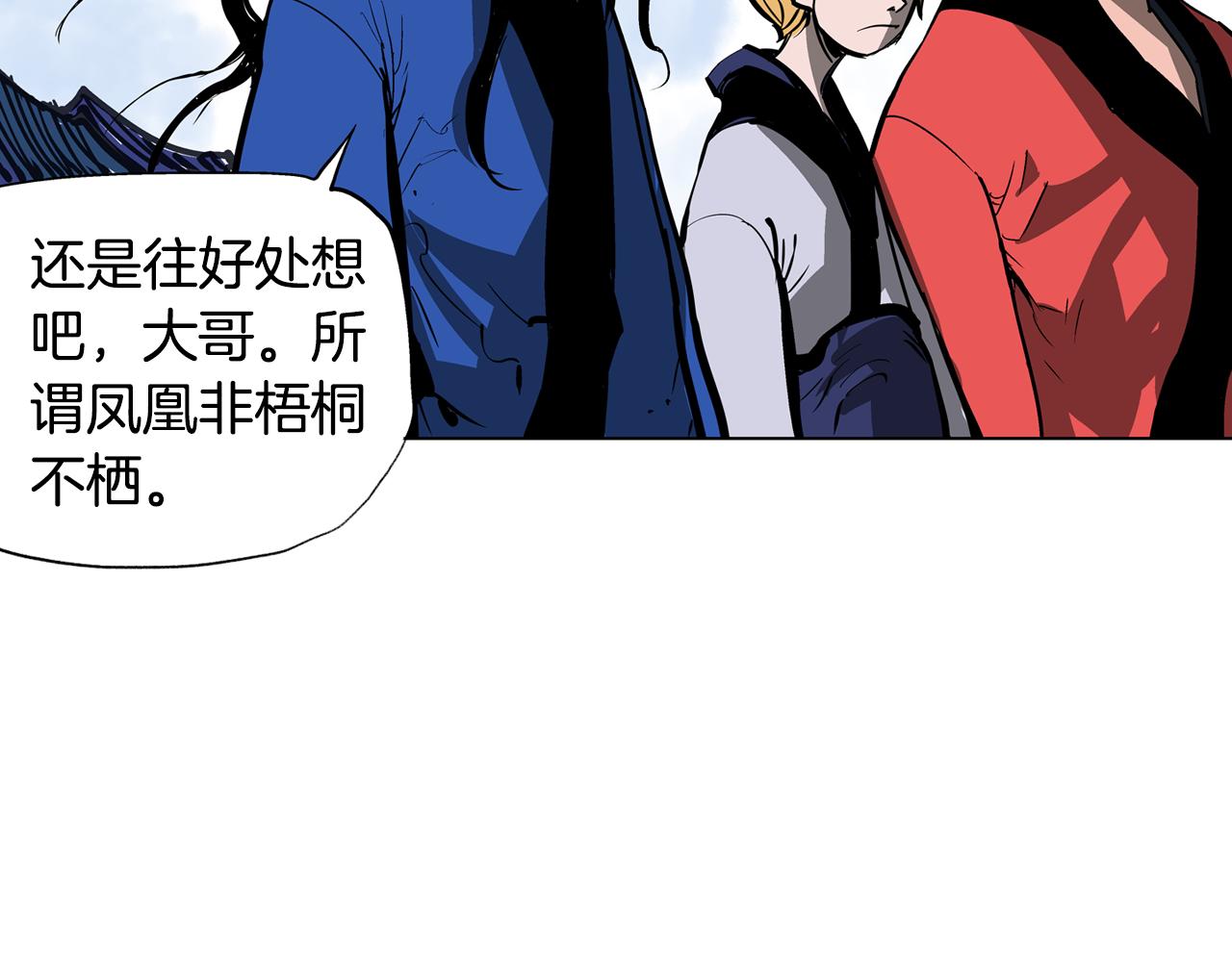 第44话 流浪三兄弟146