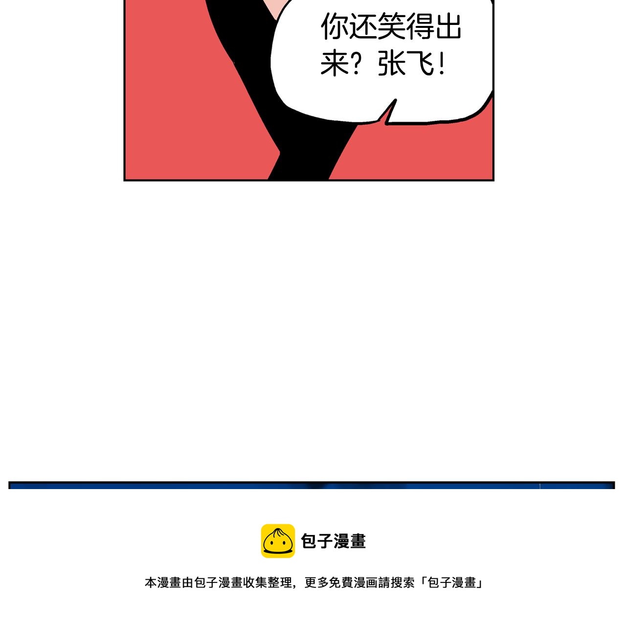第44话 流浪三兄弟148