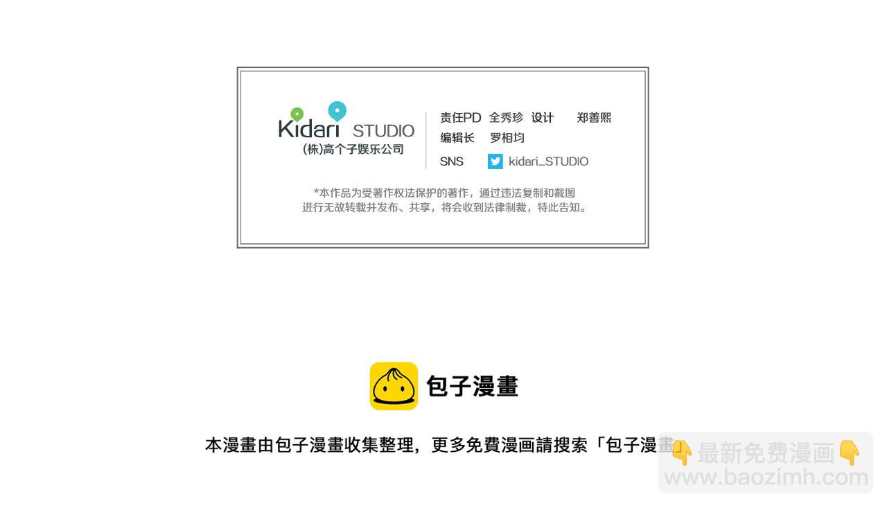 第44话 流浪三兄弟157