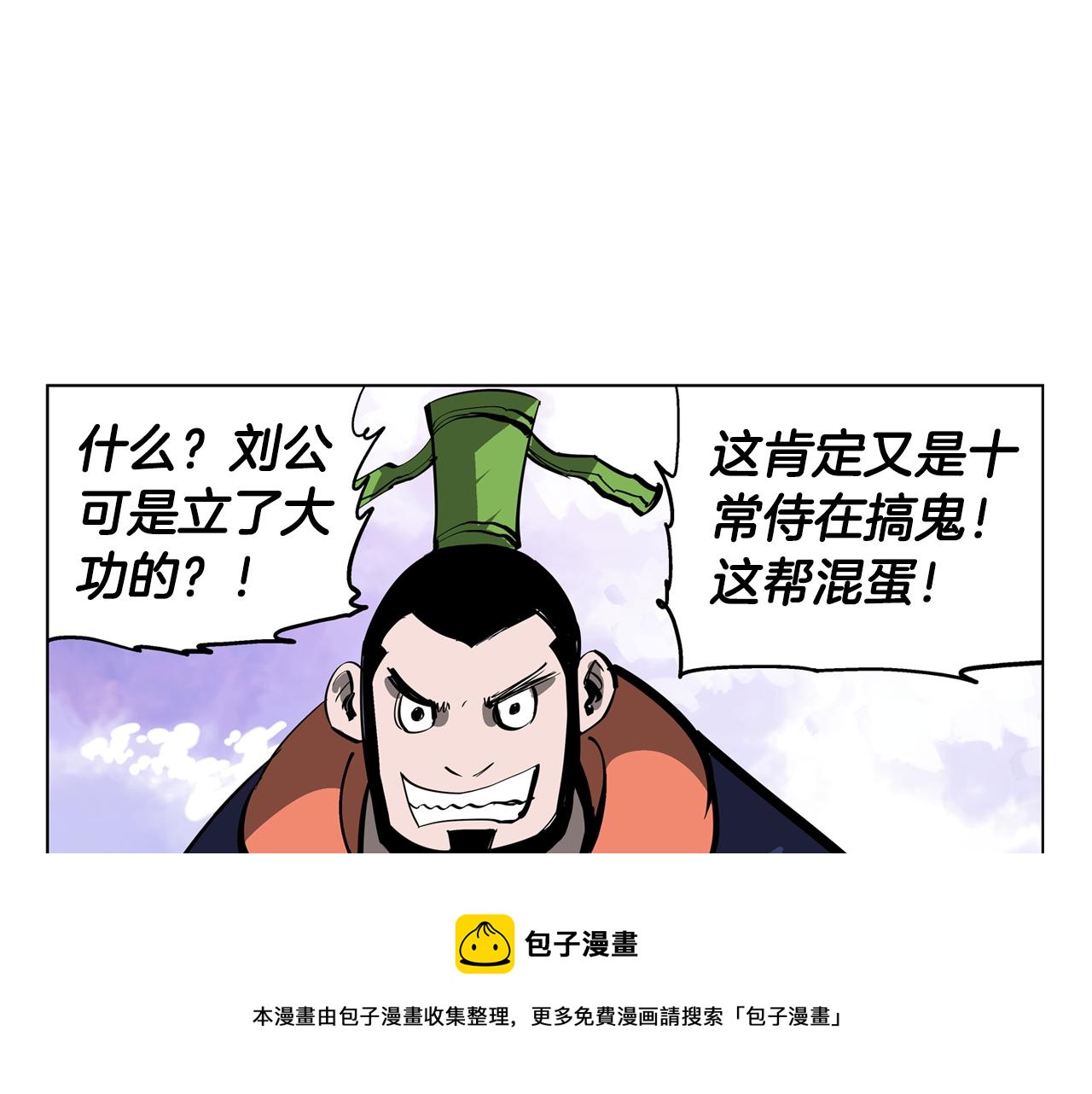 第44话 流浪三兄弟16