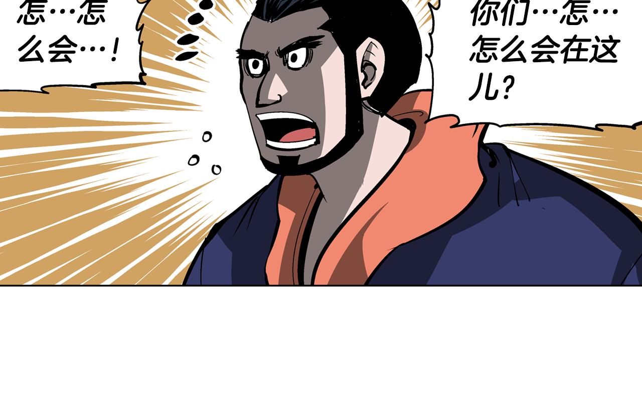第44话 流浪三兄弟29