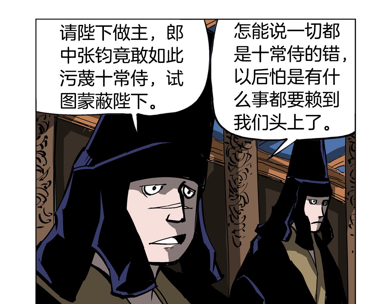 第44话 流浪三兄弟30