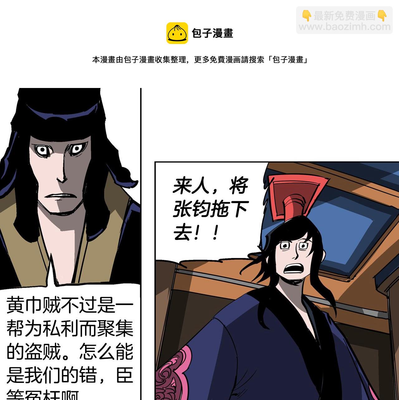 第44话 流浪三兄弟32