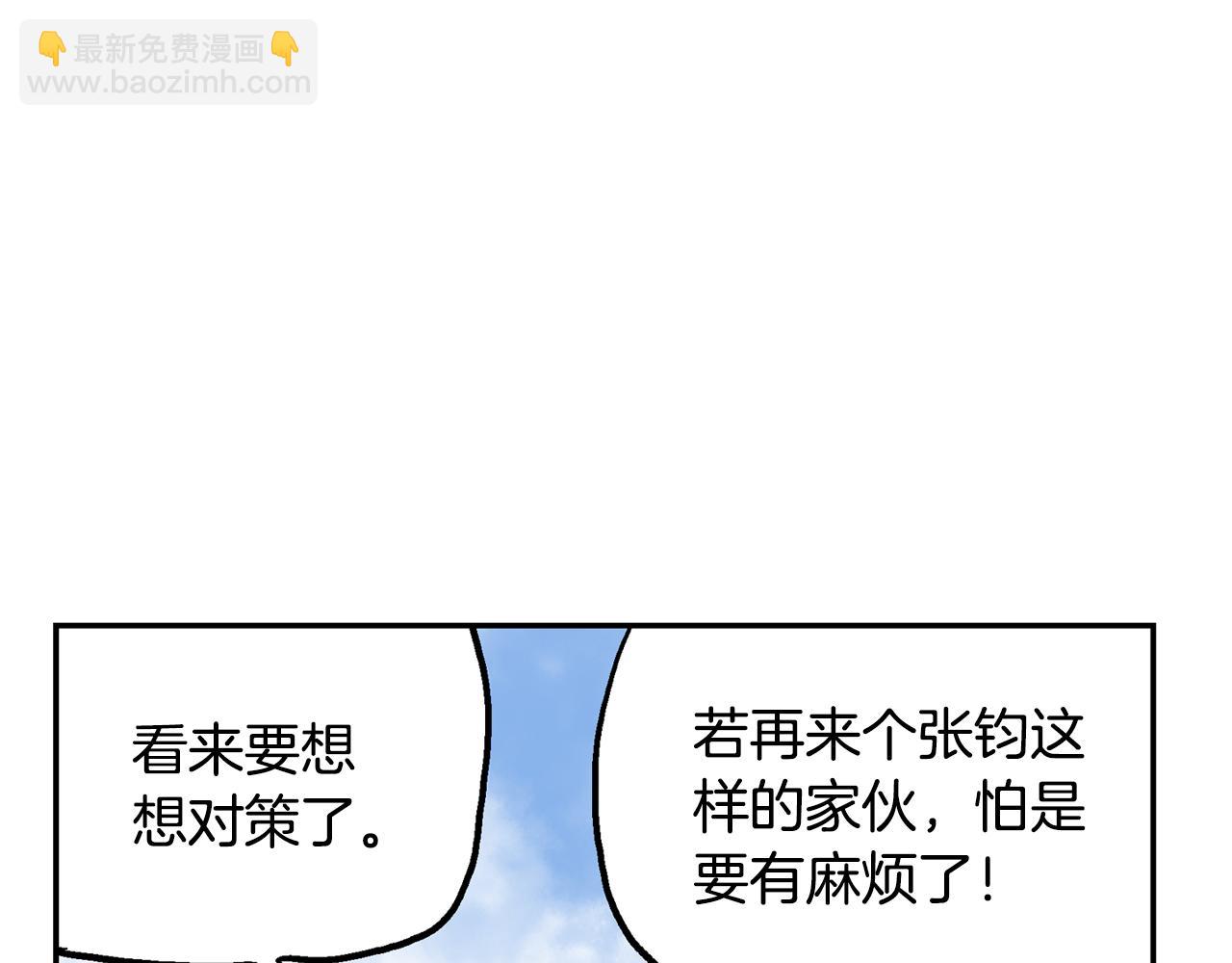 第44话 流浪三兄弟38