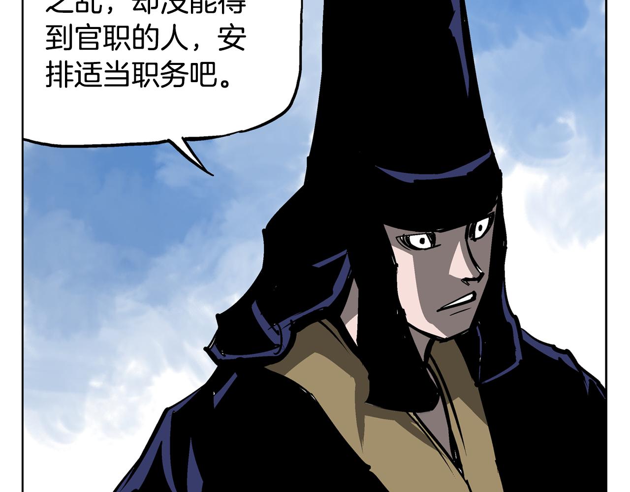 第44话 流浪三兄弟41