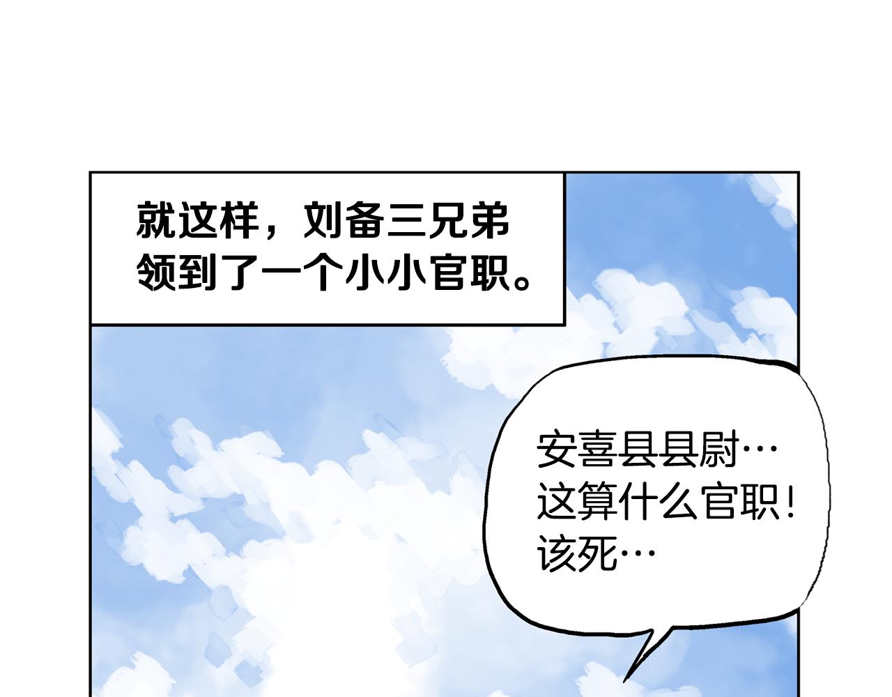 第44话 流浪三兄弟45