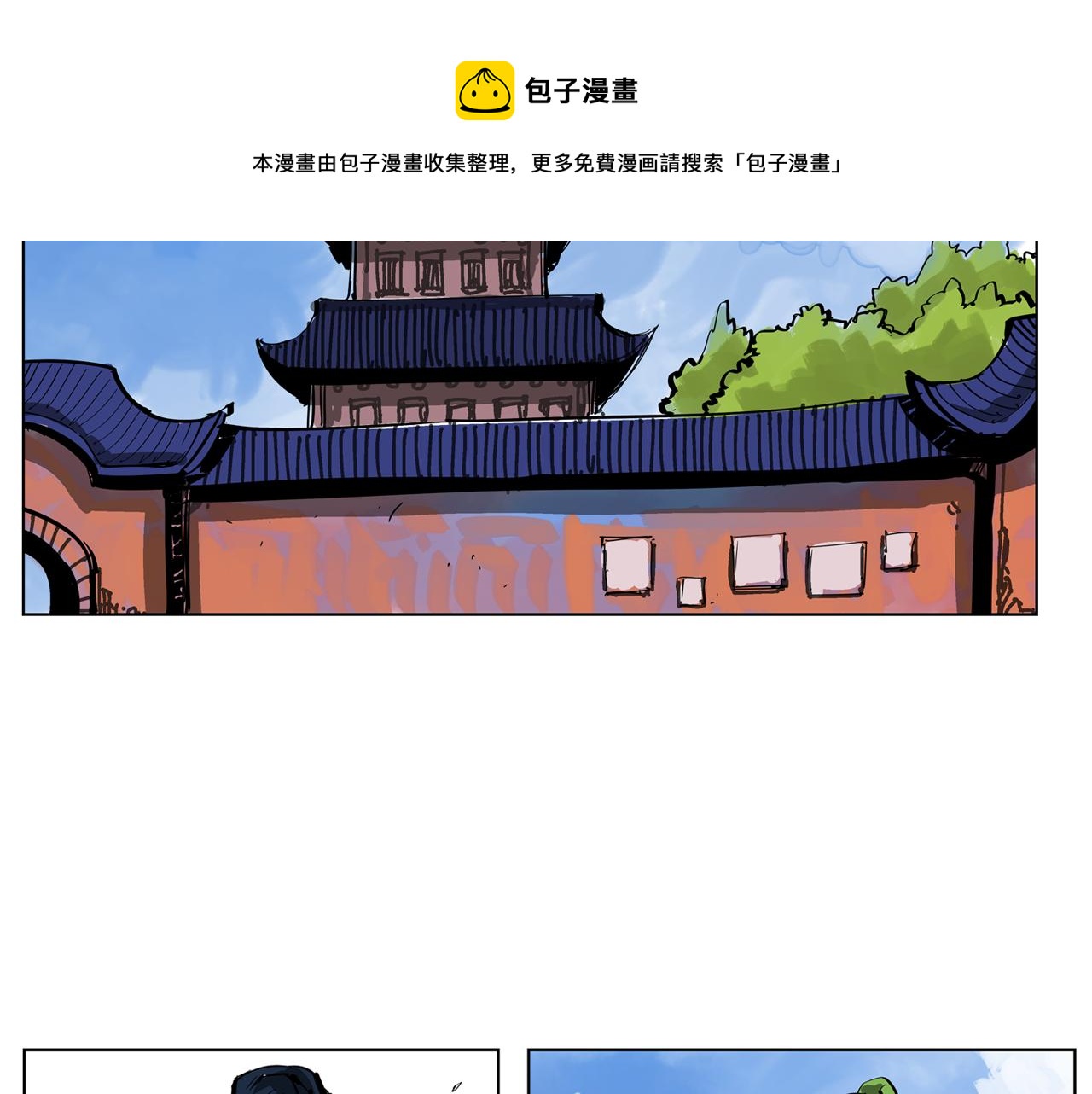 第44话 流浪三兄弟52