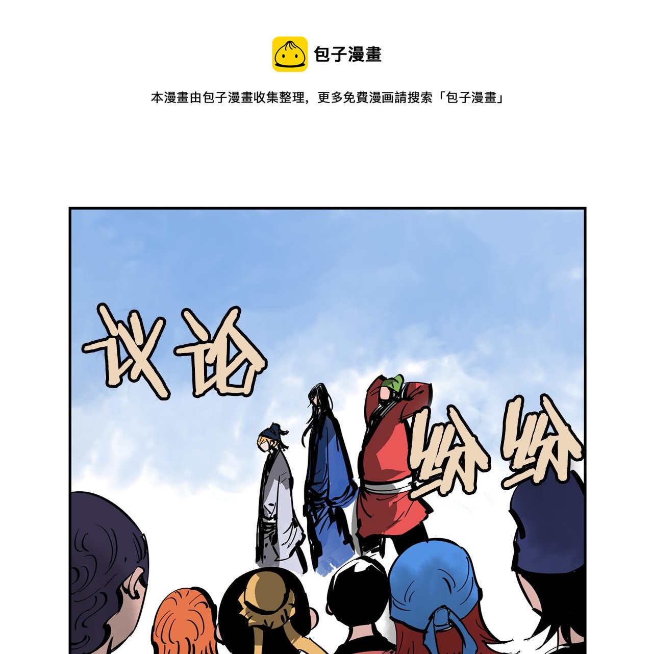 第44话 流浪三兄弟56