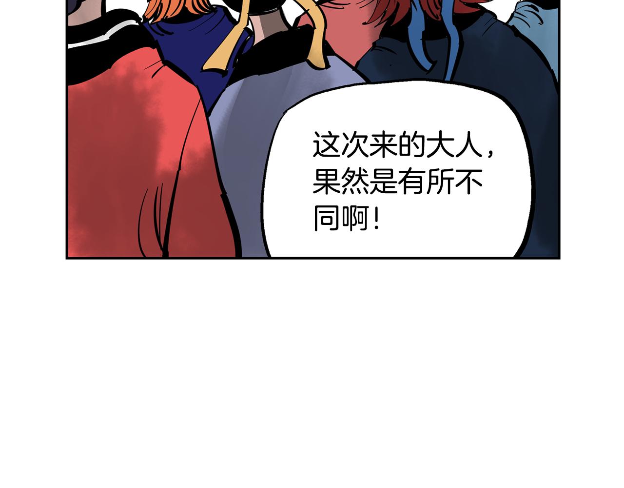 第44话 流浪三兄弟57