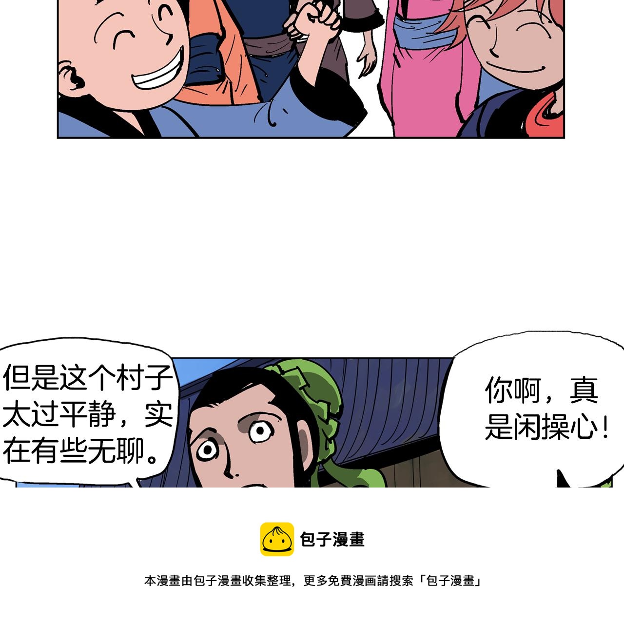 第44话 流浪三兄弟64