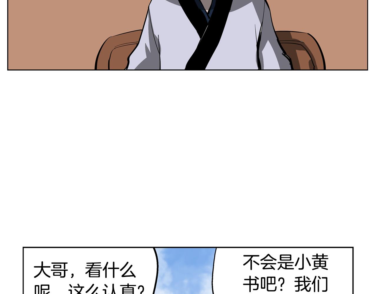 第44话 流浪三兄弟66