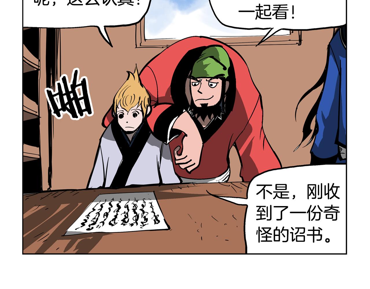 第44话 流浪三兄弟67